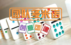 创意创造